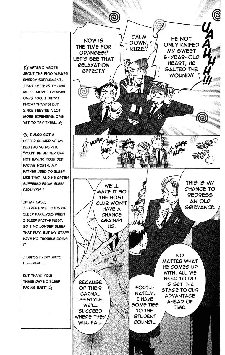 Ouran High School Host Club Chapter 23 14